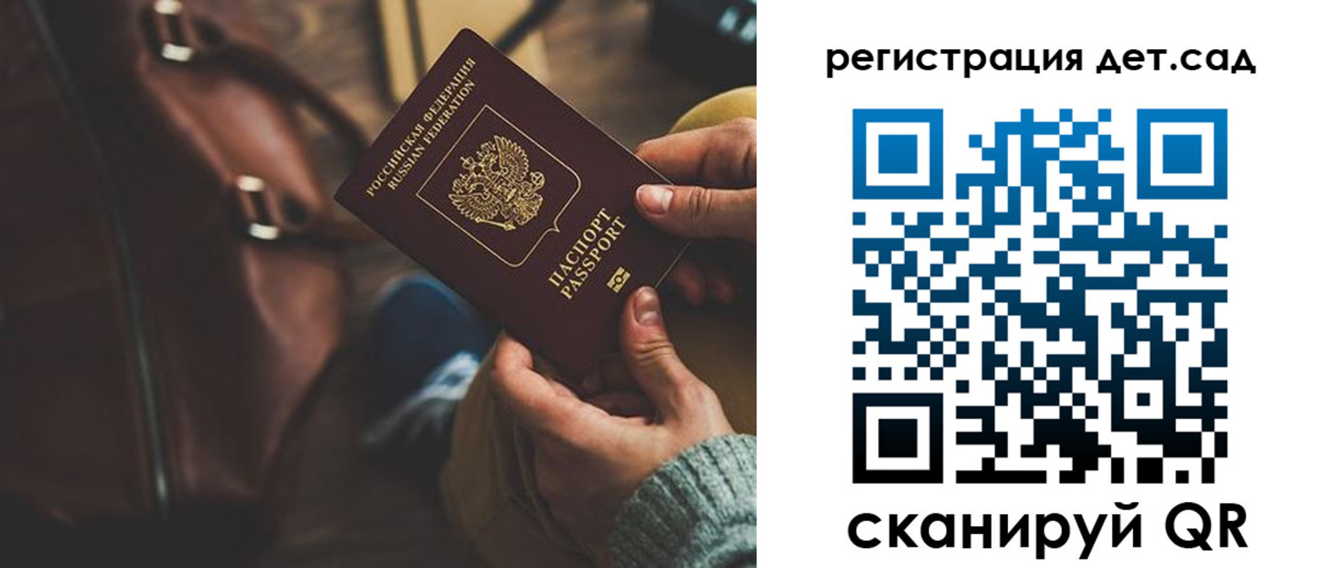 прописка в квартире в Курске