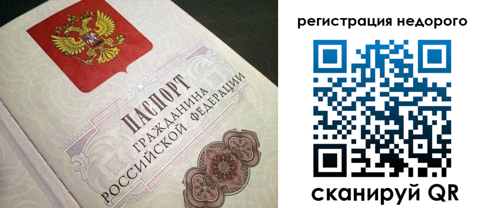 временная прописка в Курске