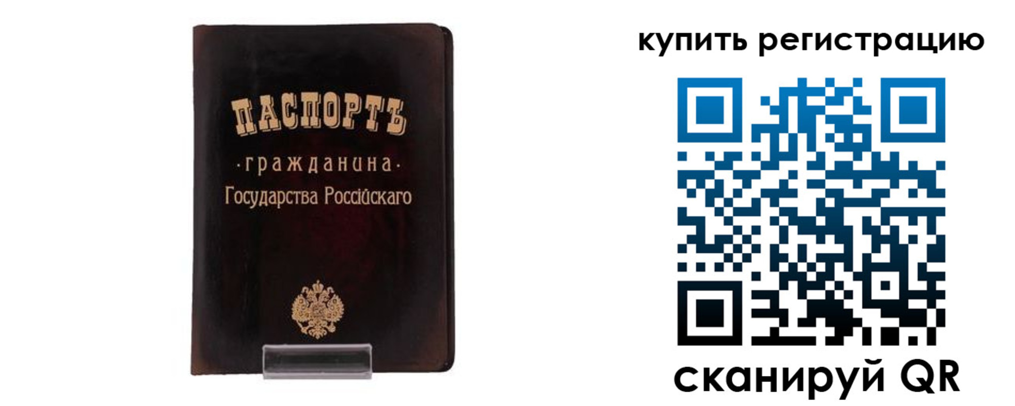 прописка иностранных граждан в Курске